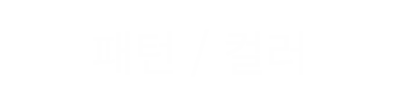 설명문구
