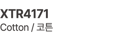 XTR4171 Cotton / 코튼
