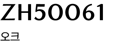 ZH50061 오크