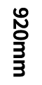 920mm