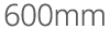 600mm