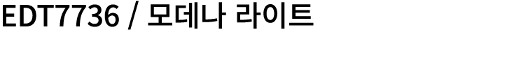 EDT7736 / 모데나 라이트