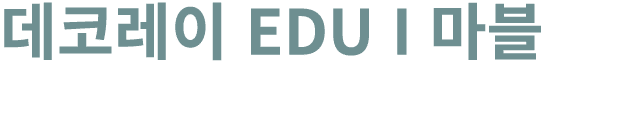      EDU I   