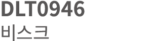 DLT0946    