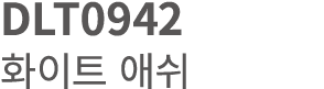 DLT0942       