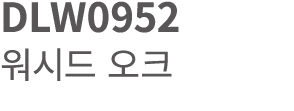 DLW0952        
