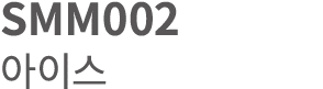 SMM002     