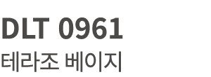 DLT 0961 테라조 베이지