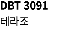 DBT 3091 테라조