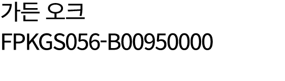 가든 오크 FPKGS056 B00950000