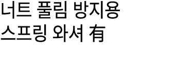 너트 풀림 방지용 스프링 와셔 有 