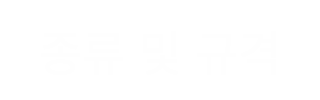 설명문구