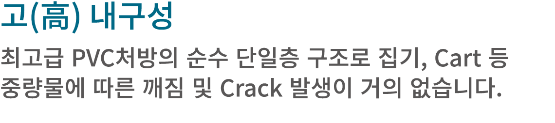  ( )         PVC                 , Cart                Crack             