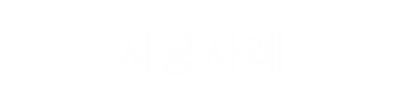 설명문구