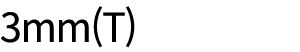3mm(T)