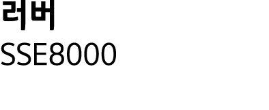    SSE8000