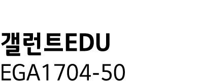    EDU EGA1704-50