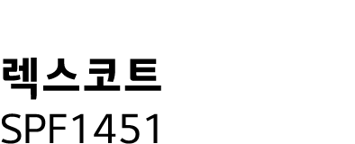      SPF1451