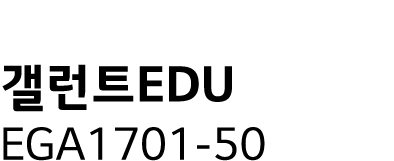    EDU EGA1701-50