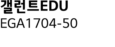    EDU EGA1704-50