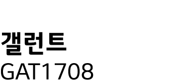     GAT1708