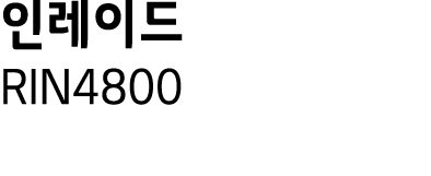      RIN4800