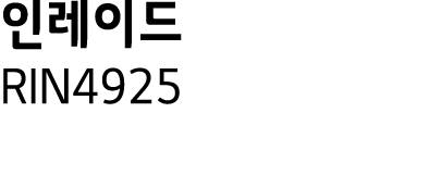      RIN4925