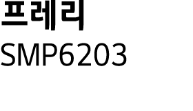    SMP6203