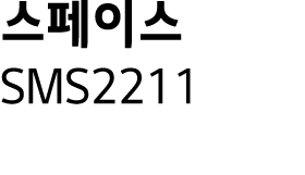      SMS2211